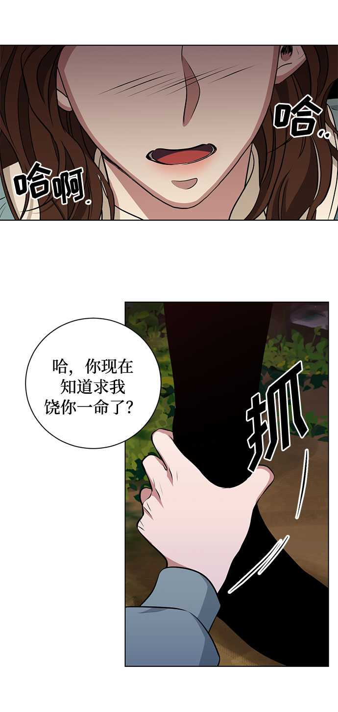 第49话 SANCTUARY (3）56