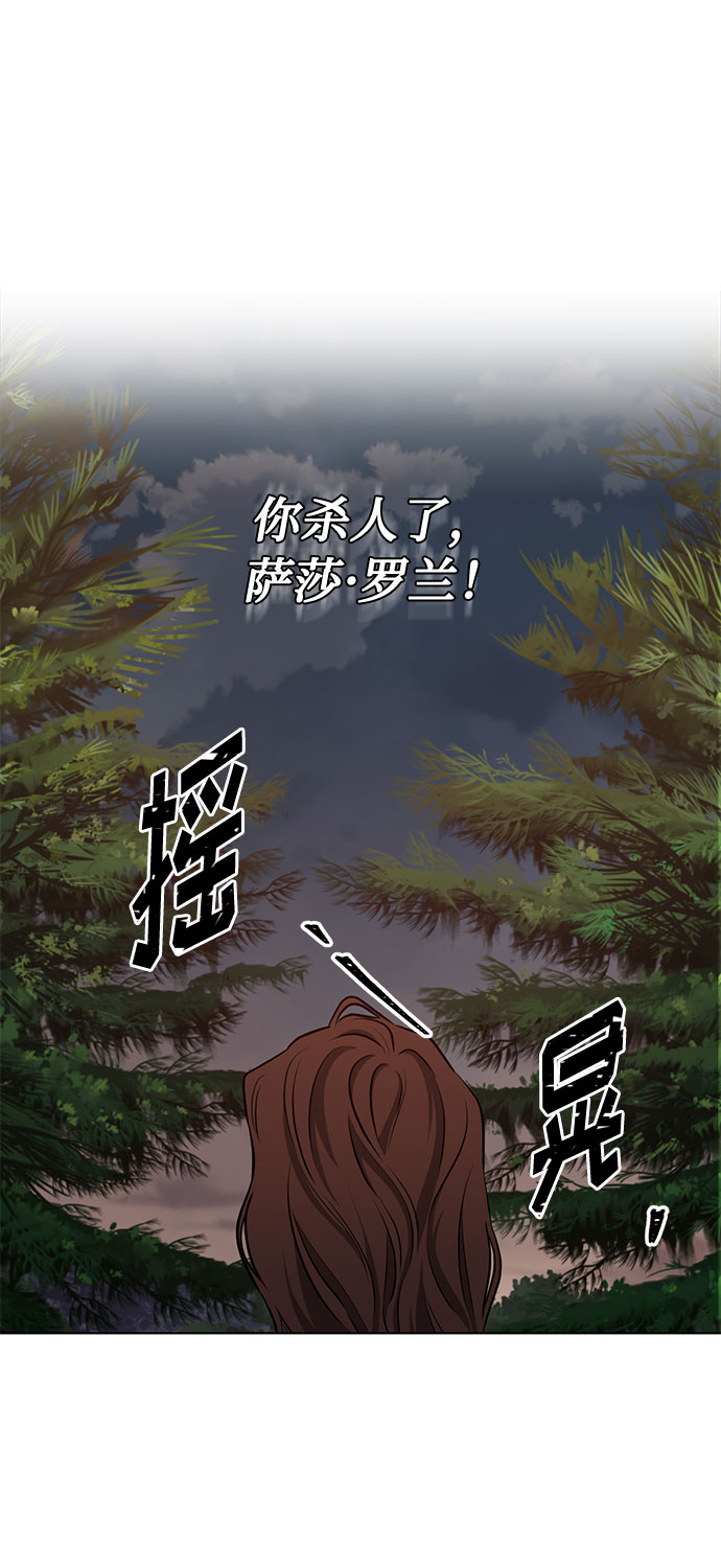 第50话 SANCTUARY (4）14