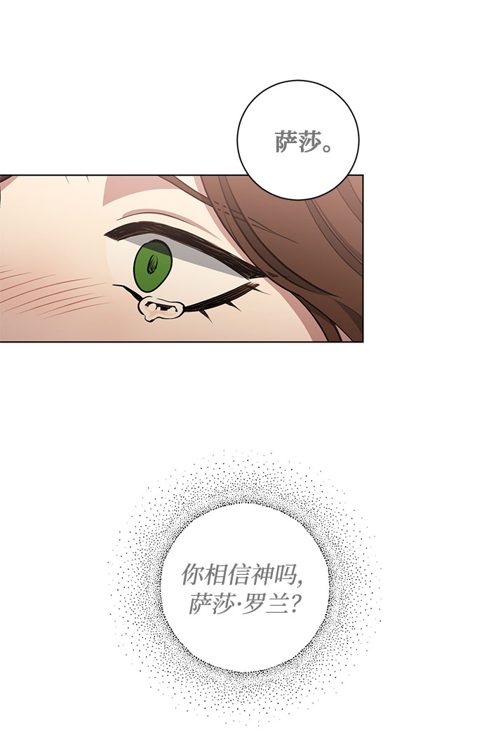 第50话 SANCTUARY (4）22