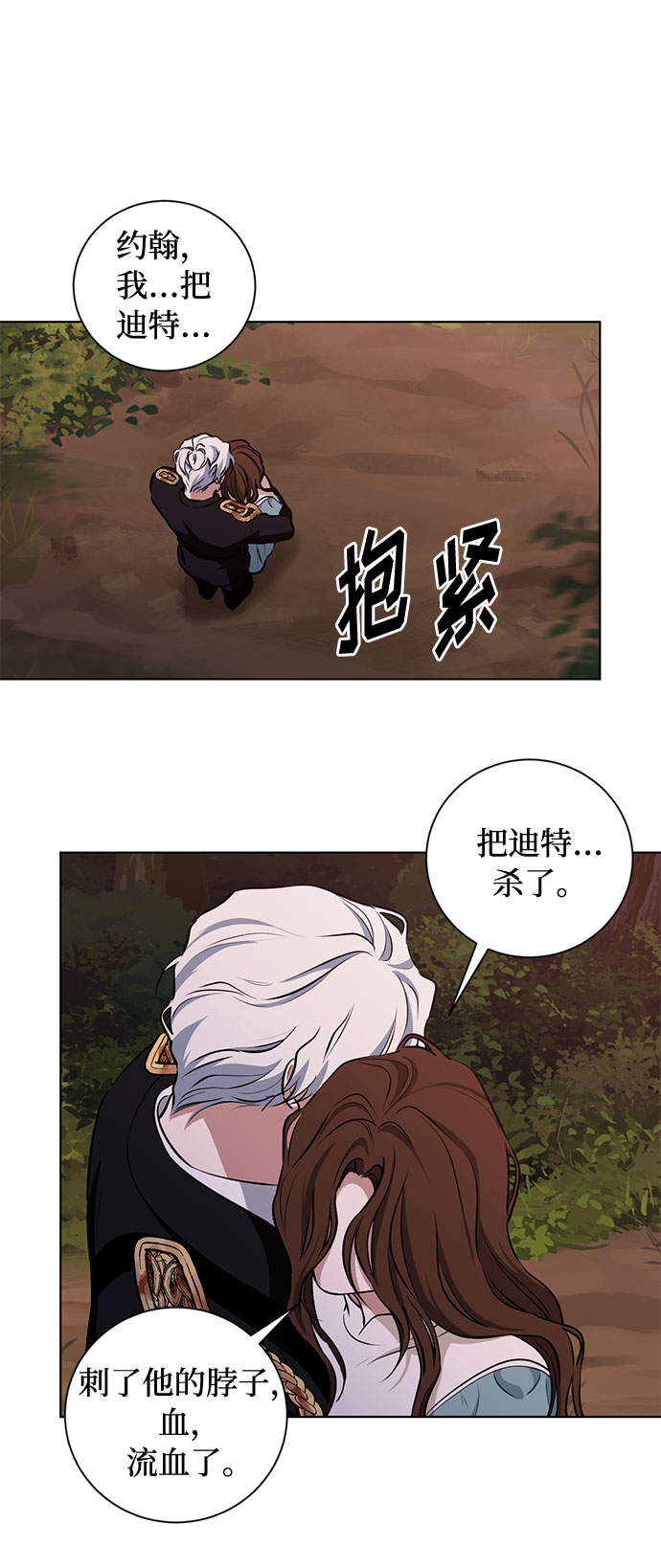 第50话 SANCTUARY (4）26