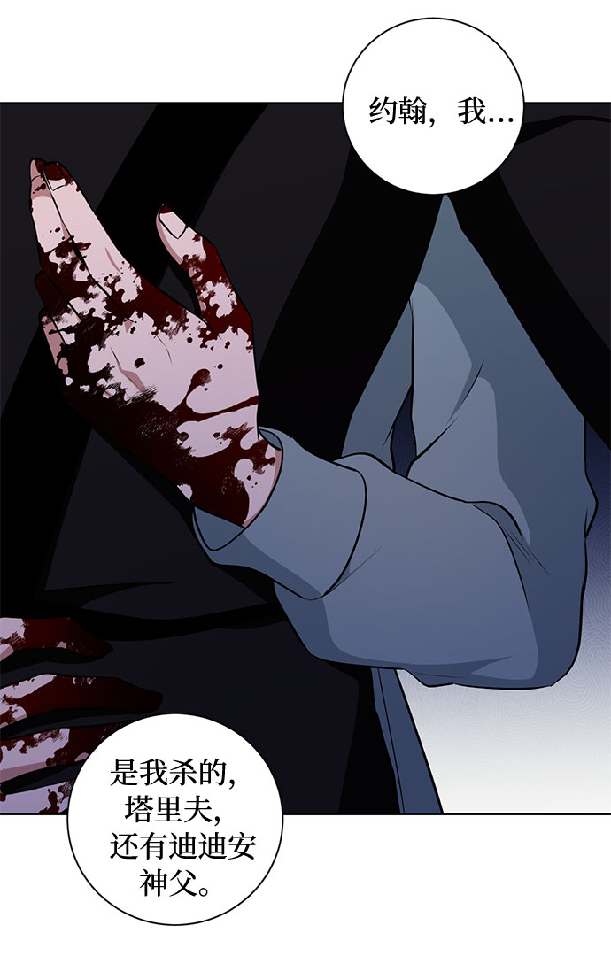 第50话 SANCTUARY (4）27