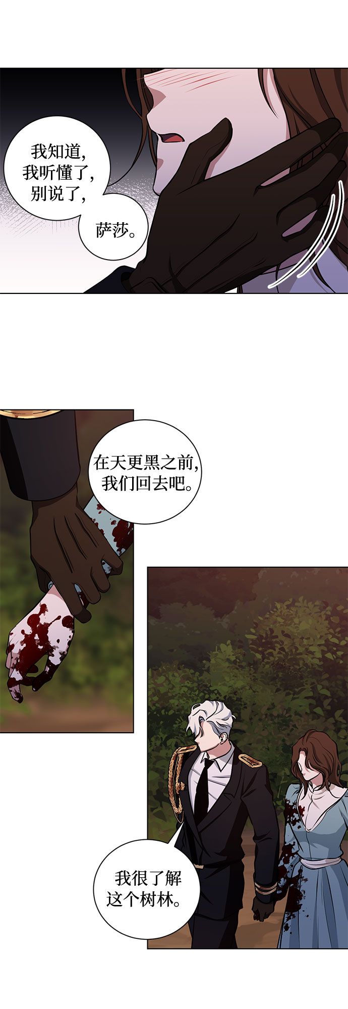 第50话 SANCTUARY (4）28