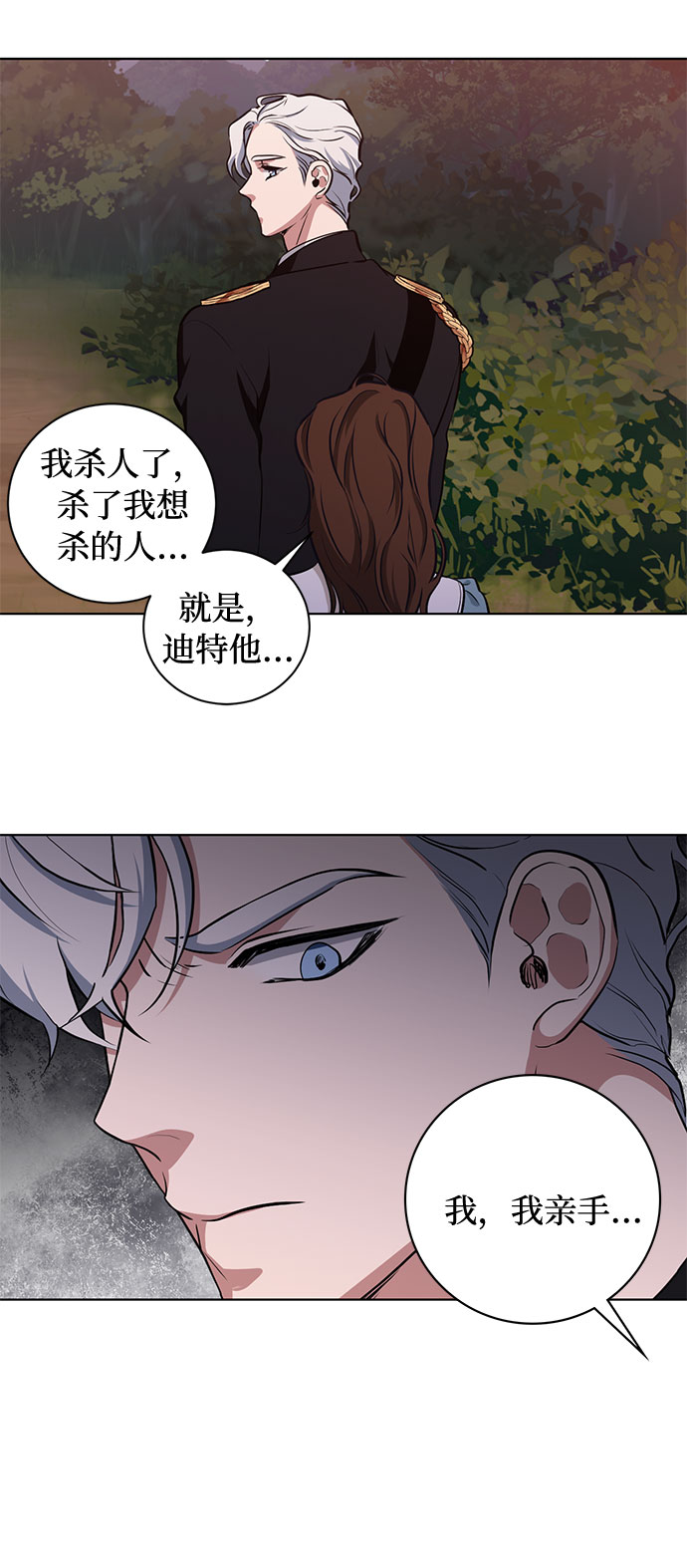 第50话 SANCTUARY (4）30