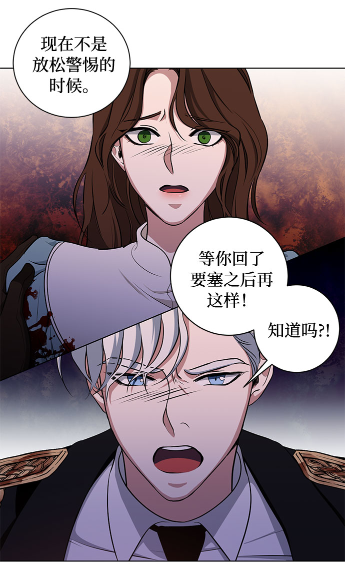 第50话 SANCTUARY (4）32
