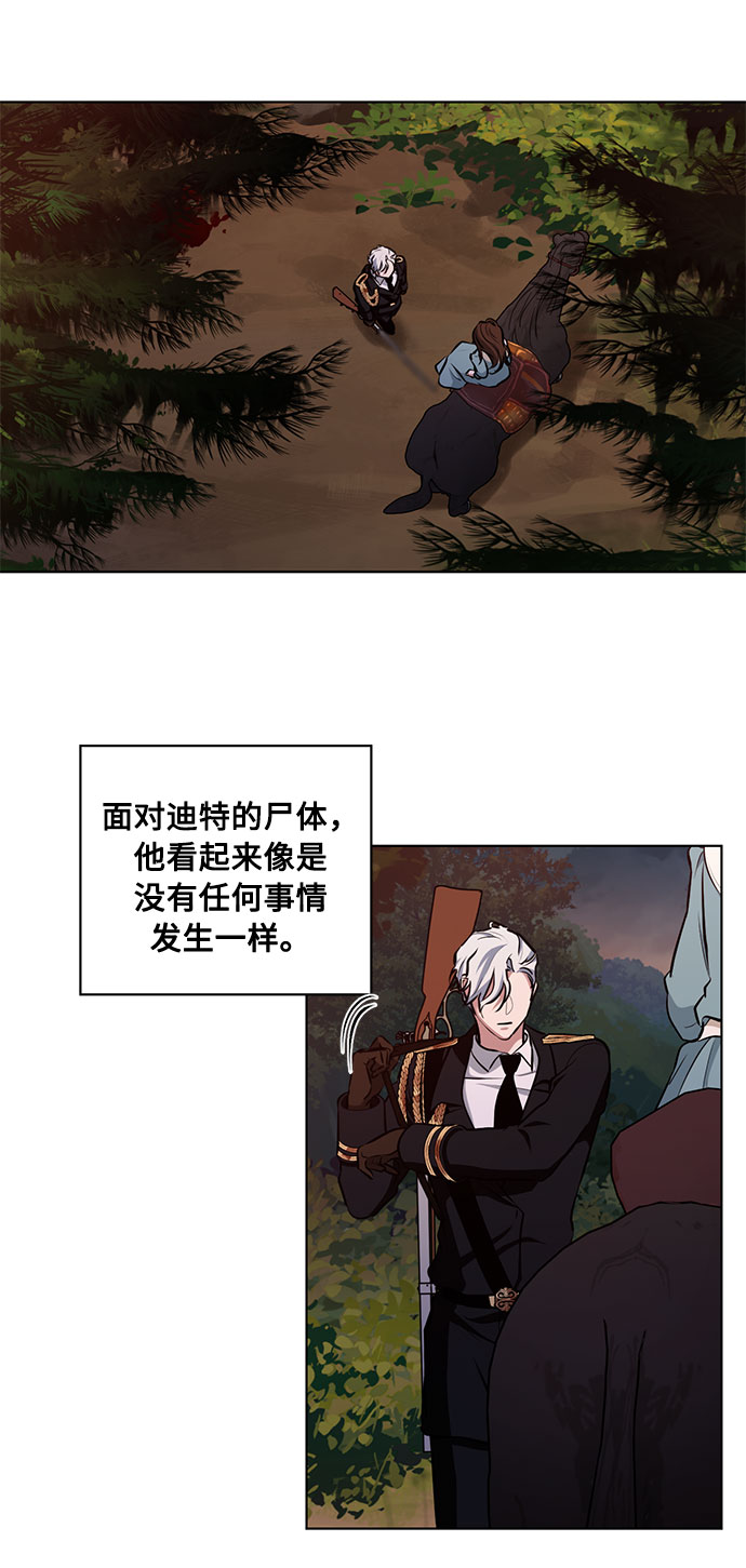 第50话 SANCTUARY (4）35