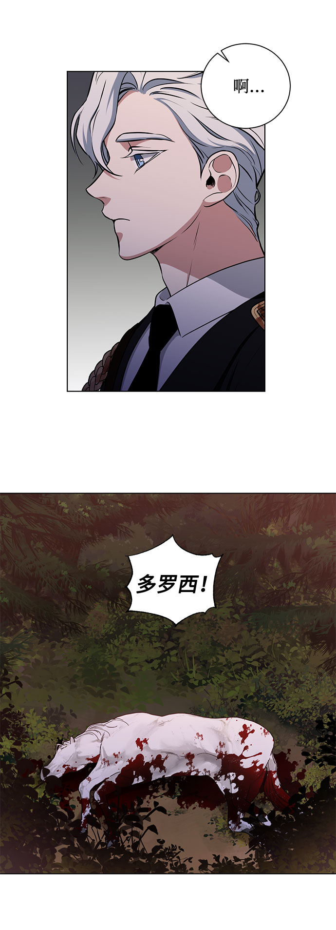 第50话 SANCTUARY (4）40
