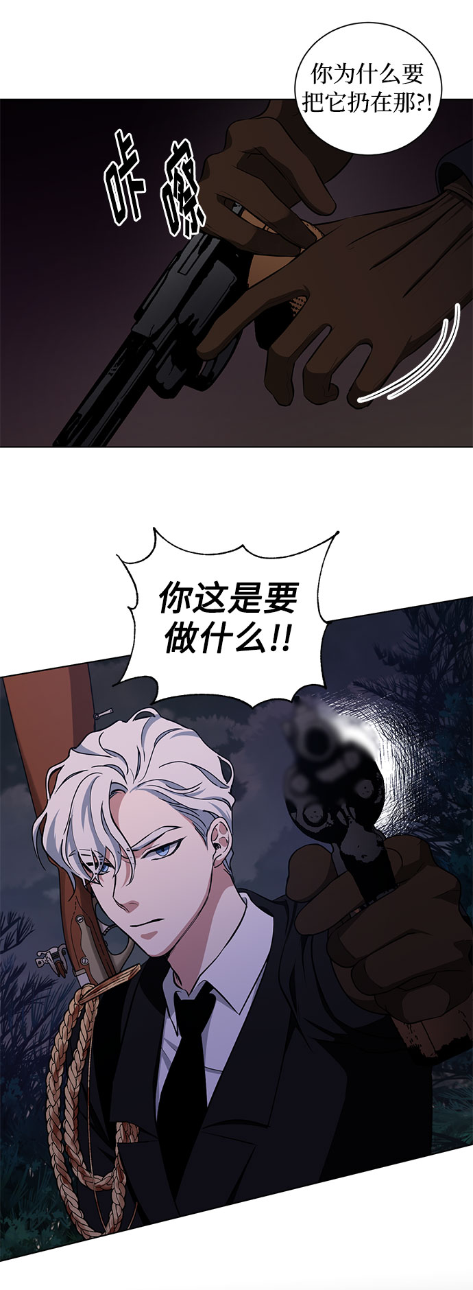 第50话 SANCTUARY (4）45