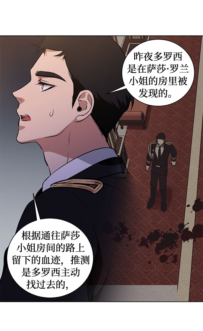 第51话 救援（1）10