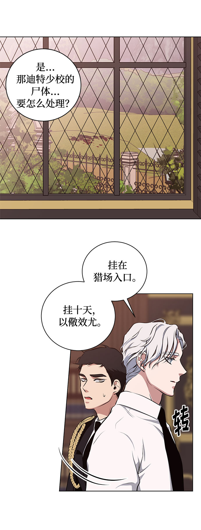 第51话 救援（1）19