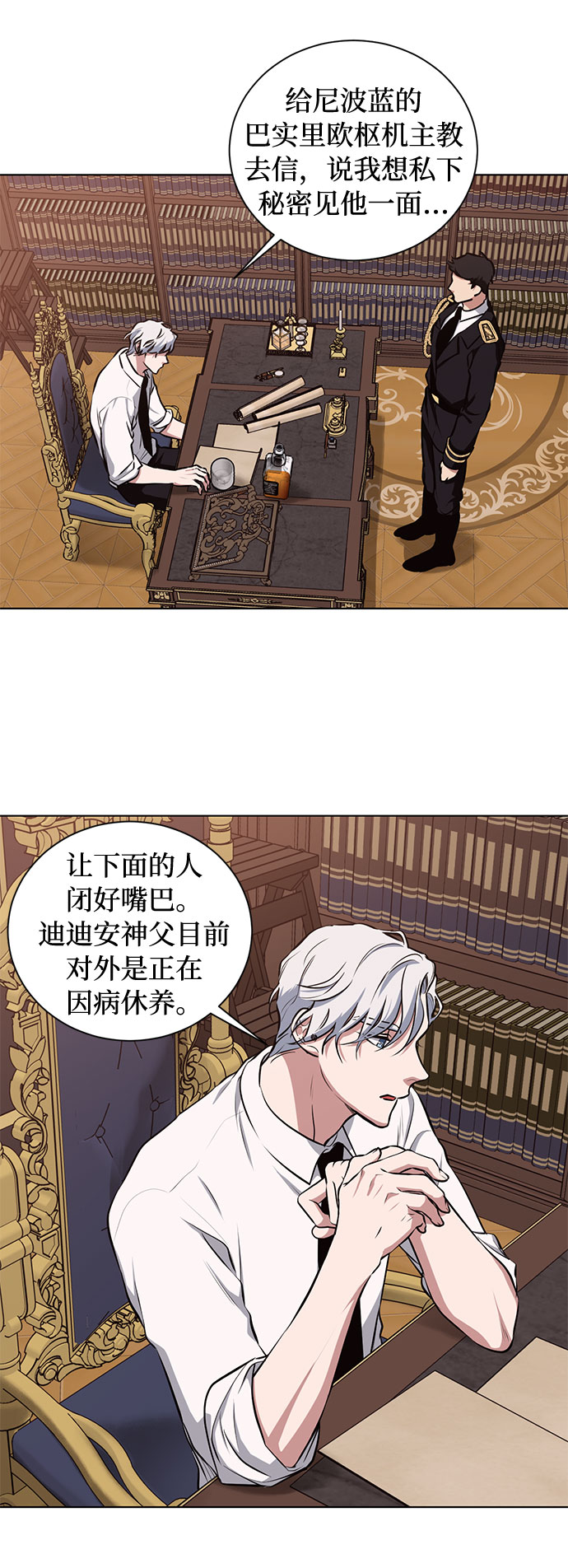 第51话 救援（1）6