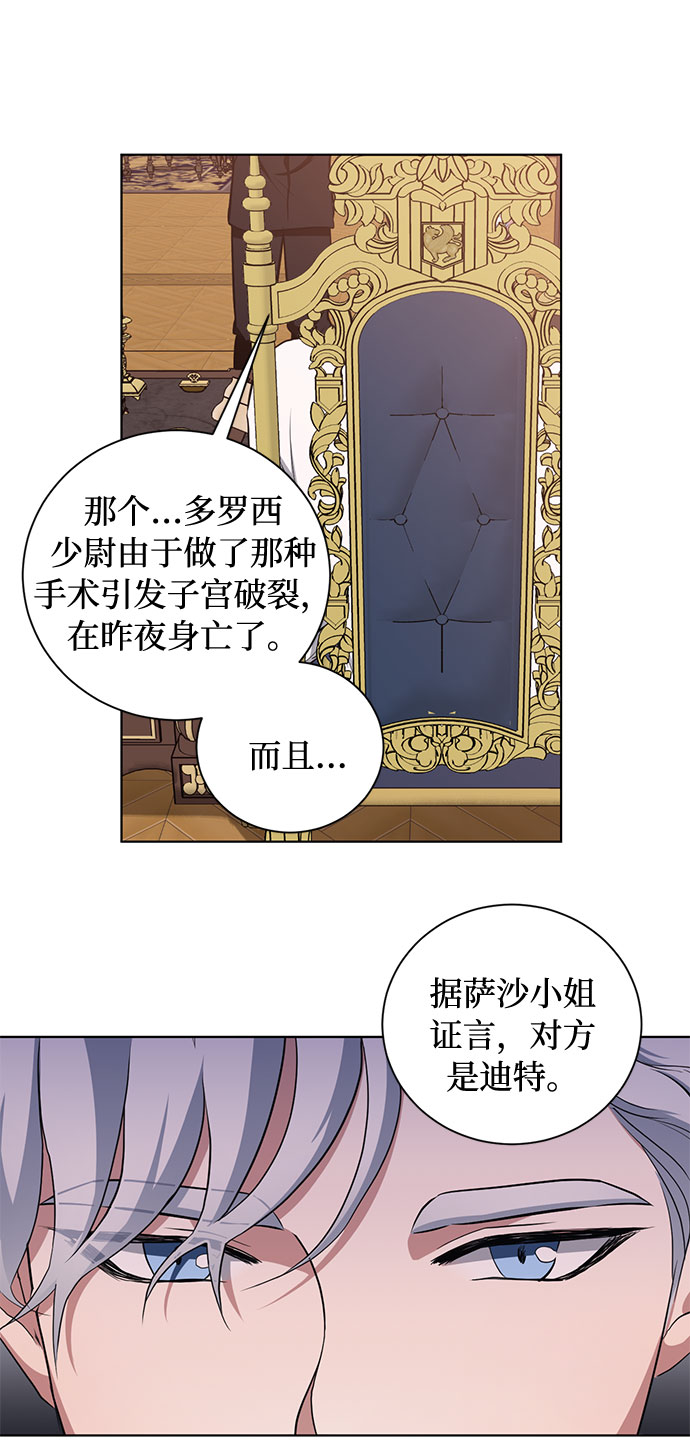 第51话 救援（1）8