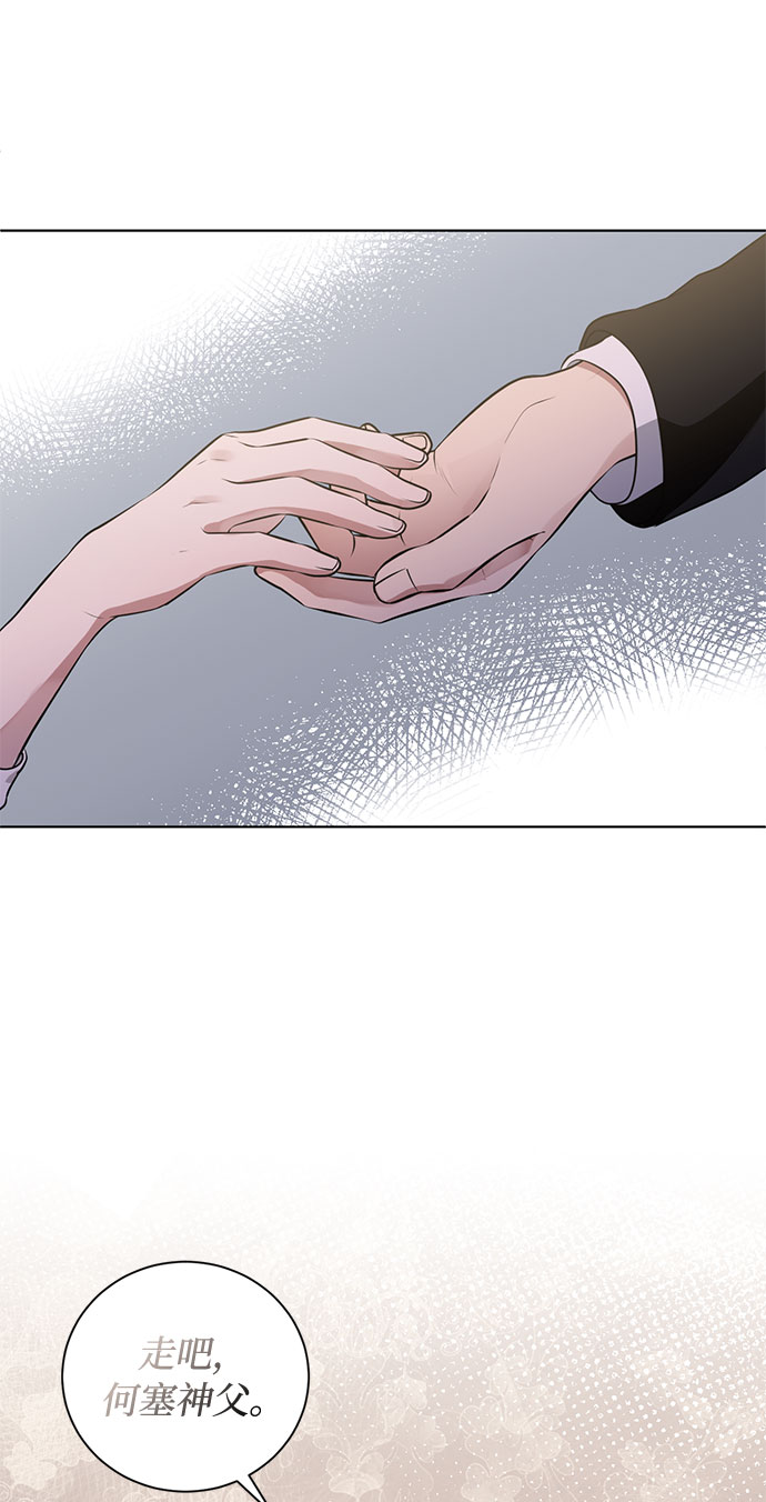 第54话 完美的婚礼（2）10