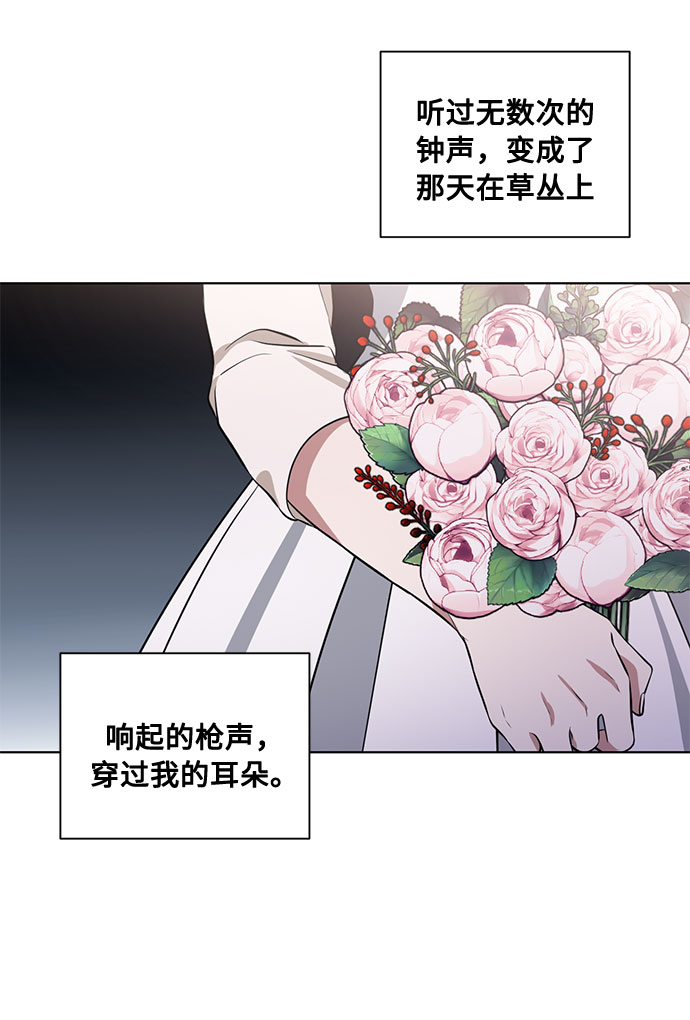 第54话 完美的婚礼（2）13