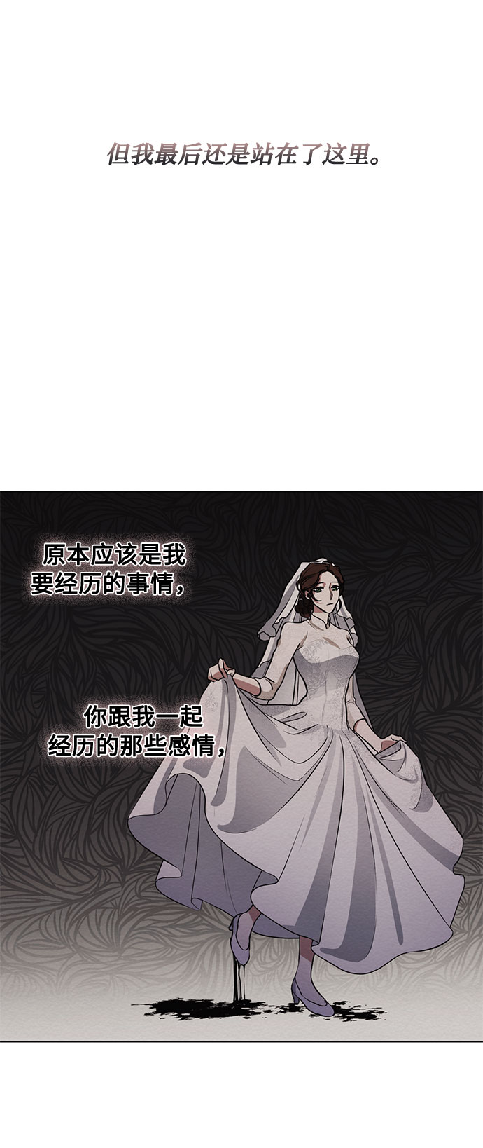 第54话 完美的婚礼（2）16