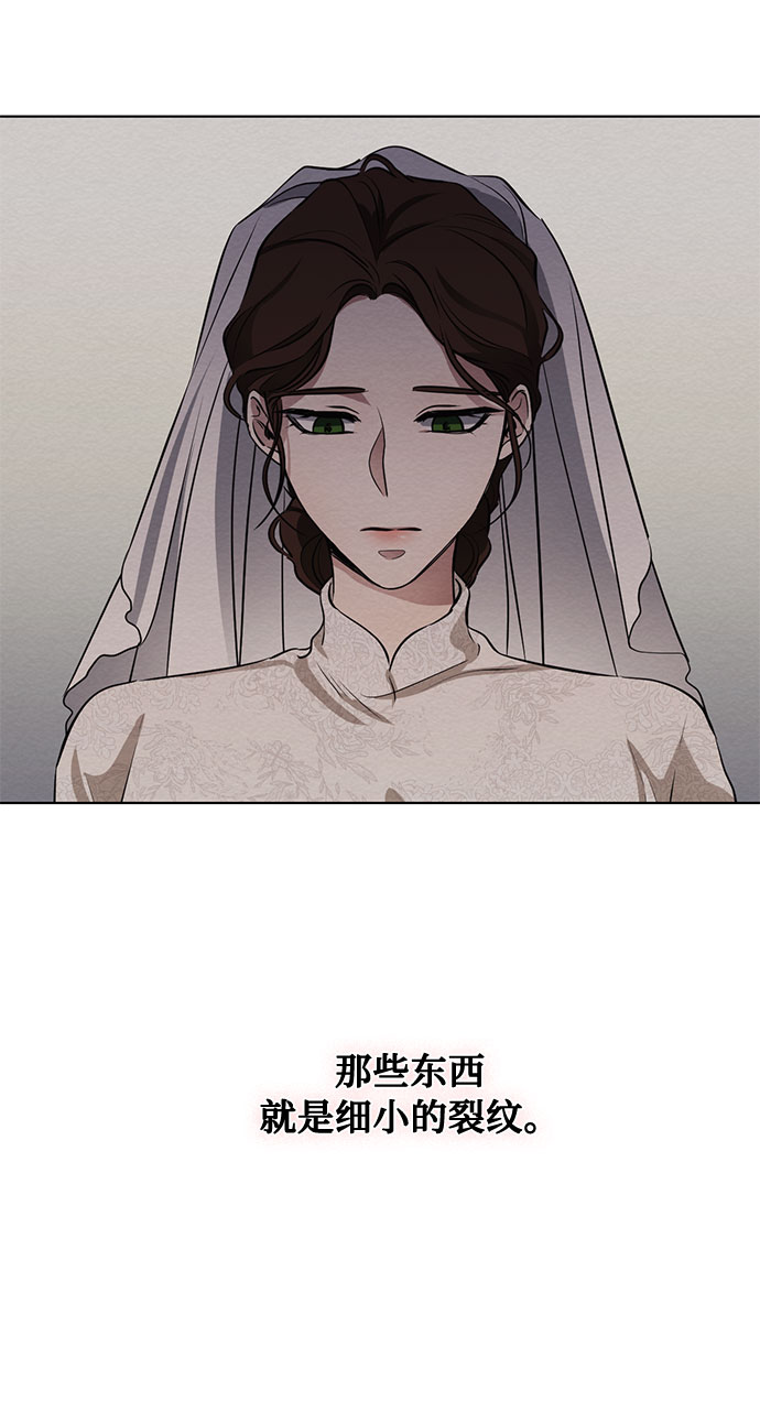 第54话 完美的婚礼（2）17