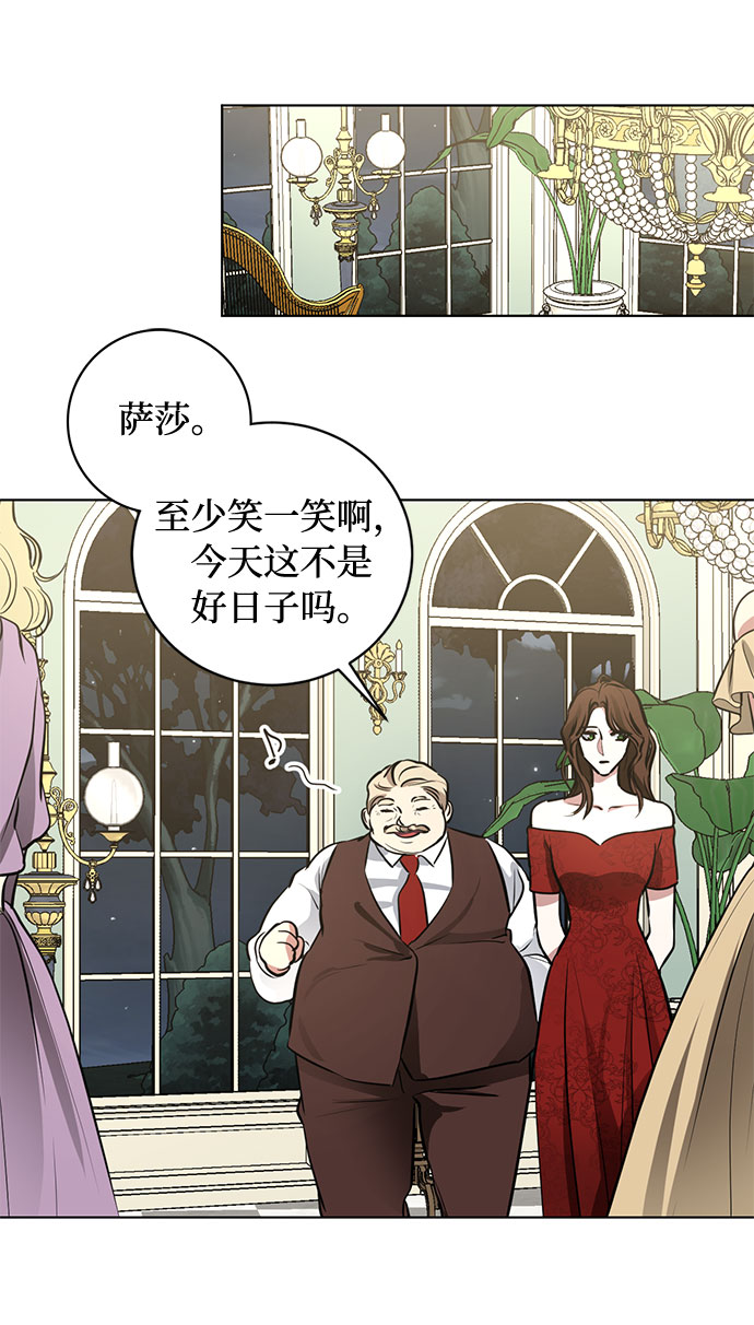 第54话 完美的婚礼（2）26