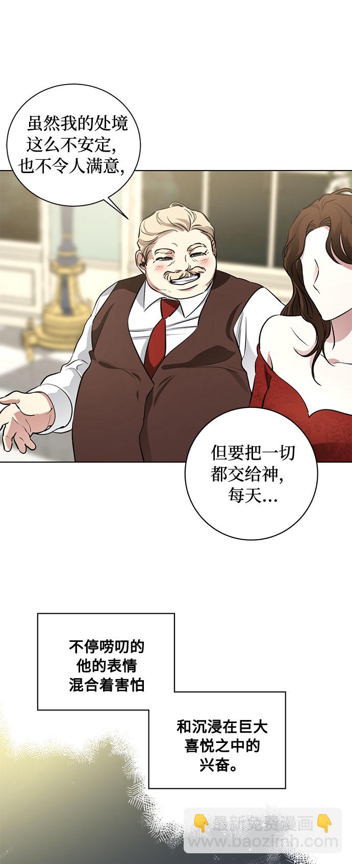 第54话 完美的婚礼（2）29