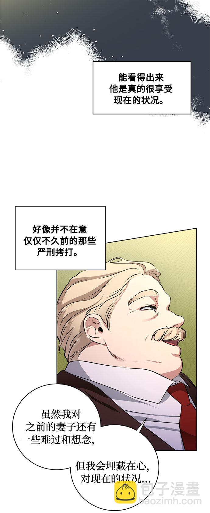 第54话 完美的婚礼（2）30