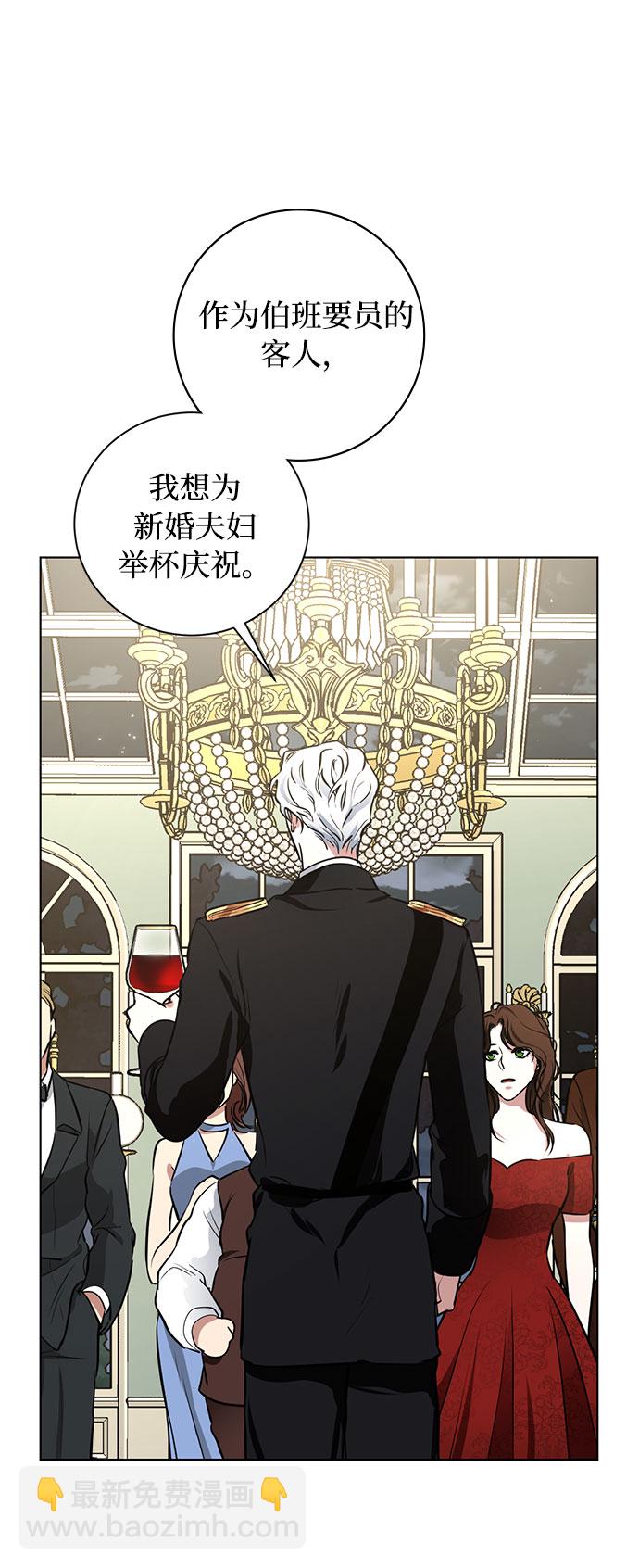 第54话 完美的婚礼（2）32
