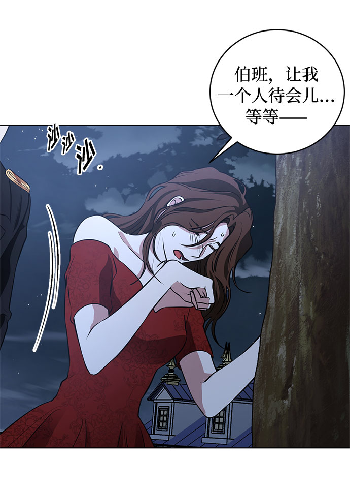 第54话 完美的婚礼（2）40