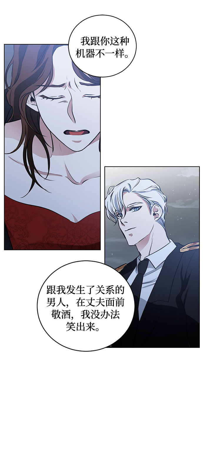 第54话 完美的婚礼（2）43