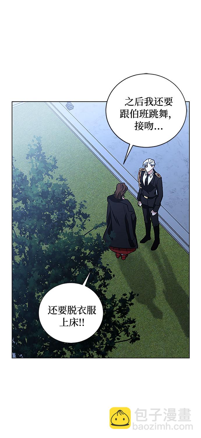 第54话 完美的婚礼（2）49