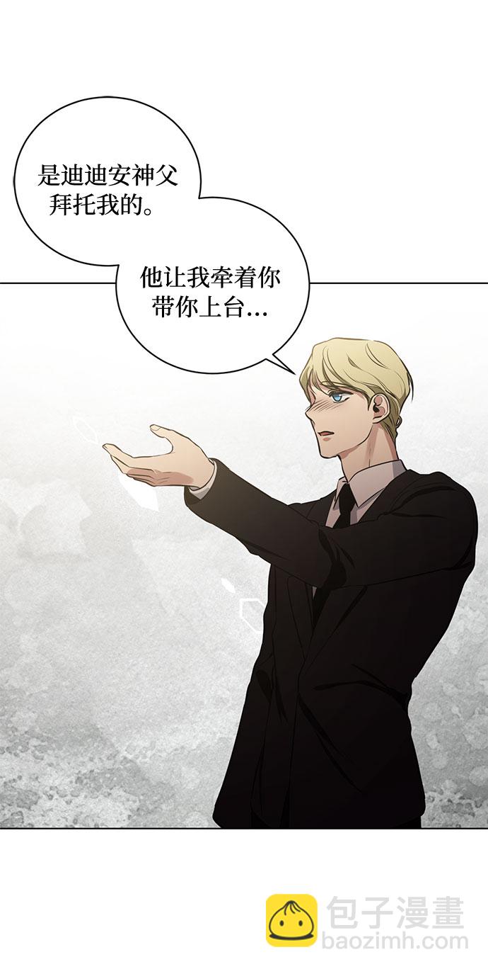 第54话 完美的婚礼（2）7