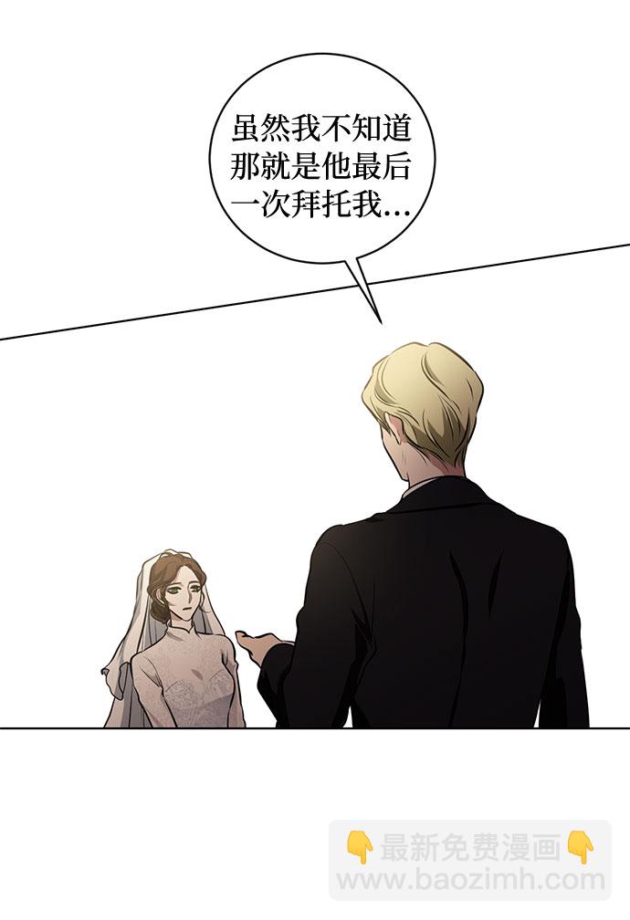 第54话 完美的婚礼（2）8