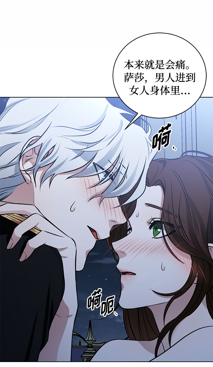第55话 我对你（1）12