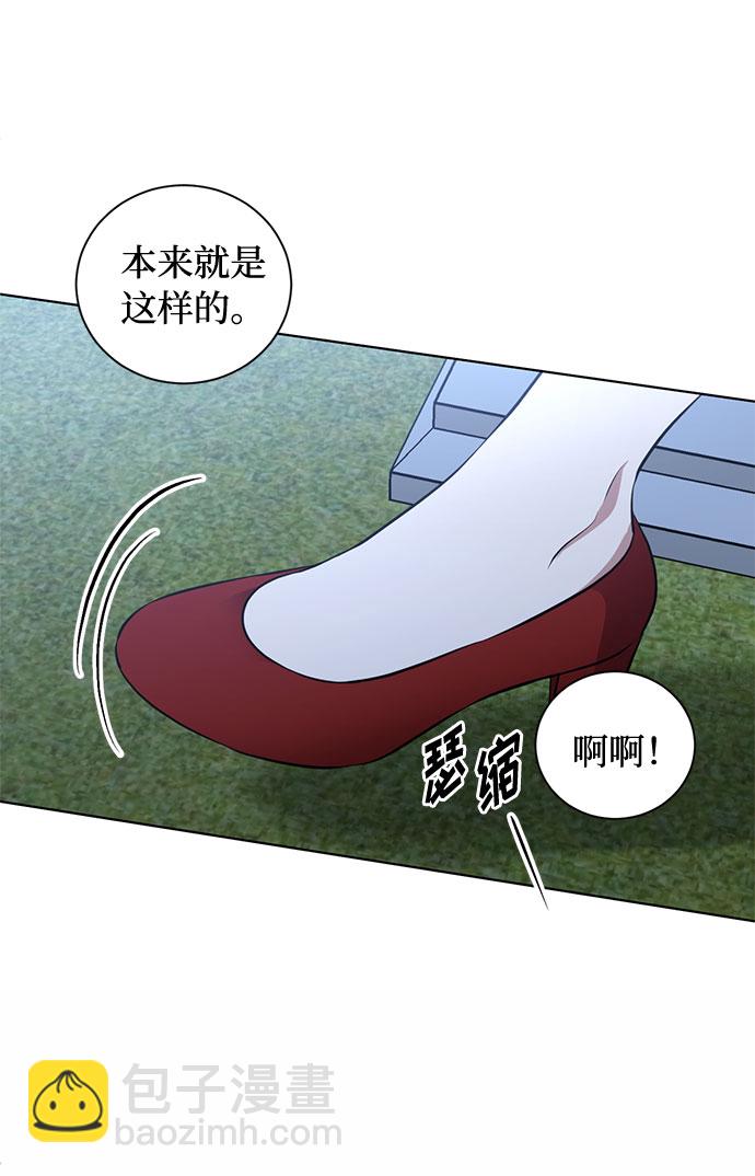 第55话 我对你（1）13