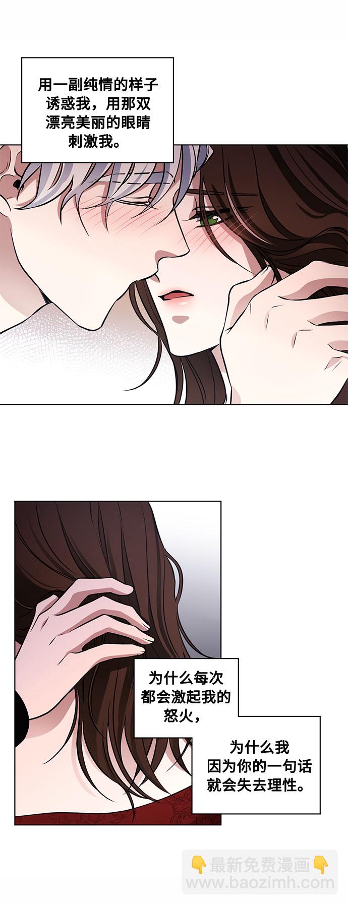 第55话 我对你（1）14