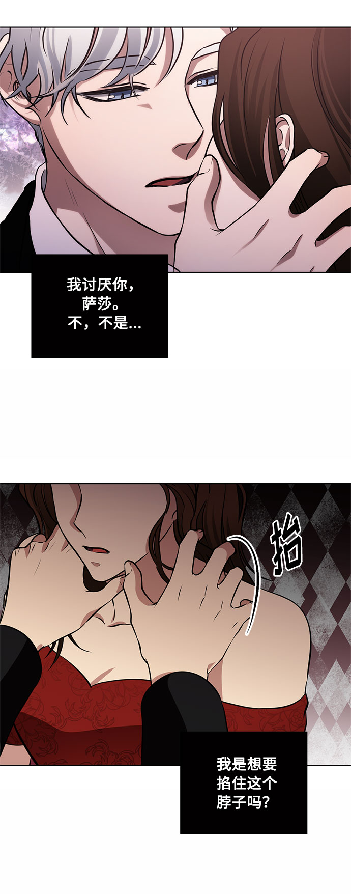 第55话 我对你（1）16