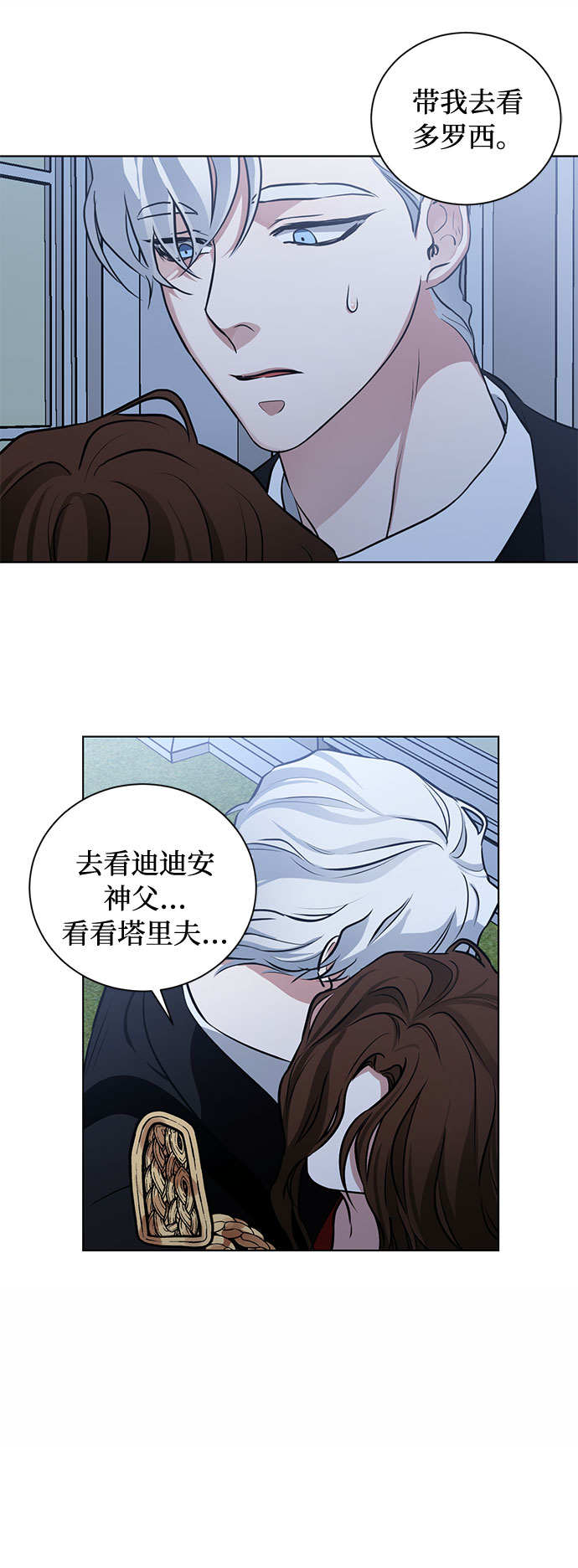 第55话 我对你（1）39