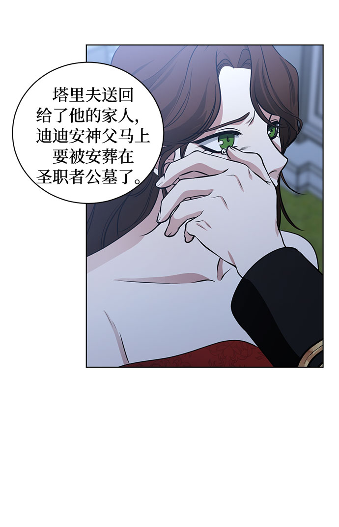 第55话 我对你（1）44