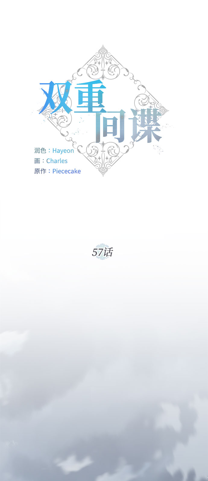 第57话 我对你（3）27