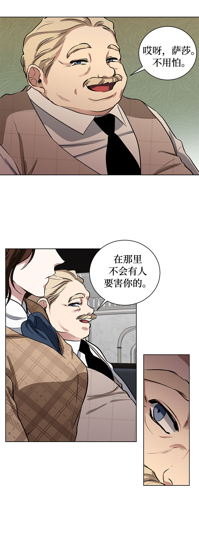 第57话 我对你（3）32