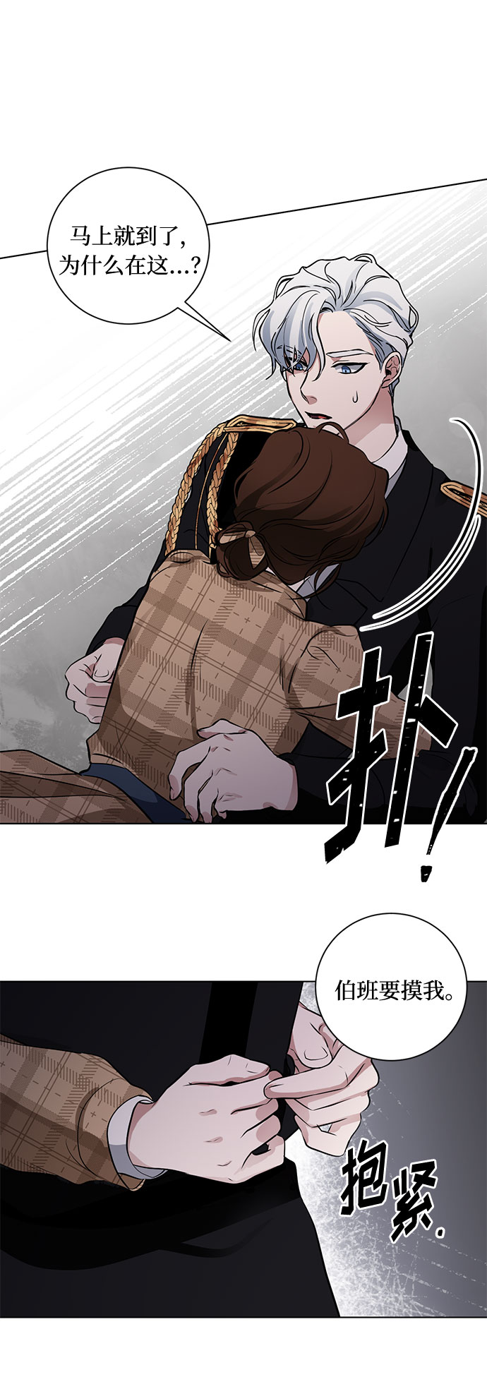 第57话 我对你（3）44