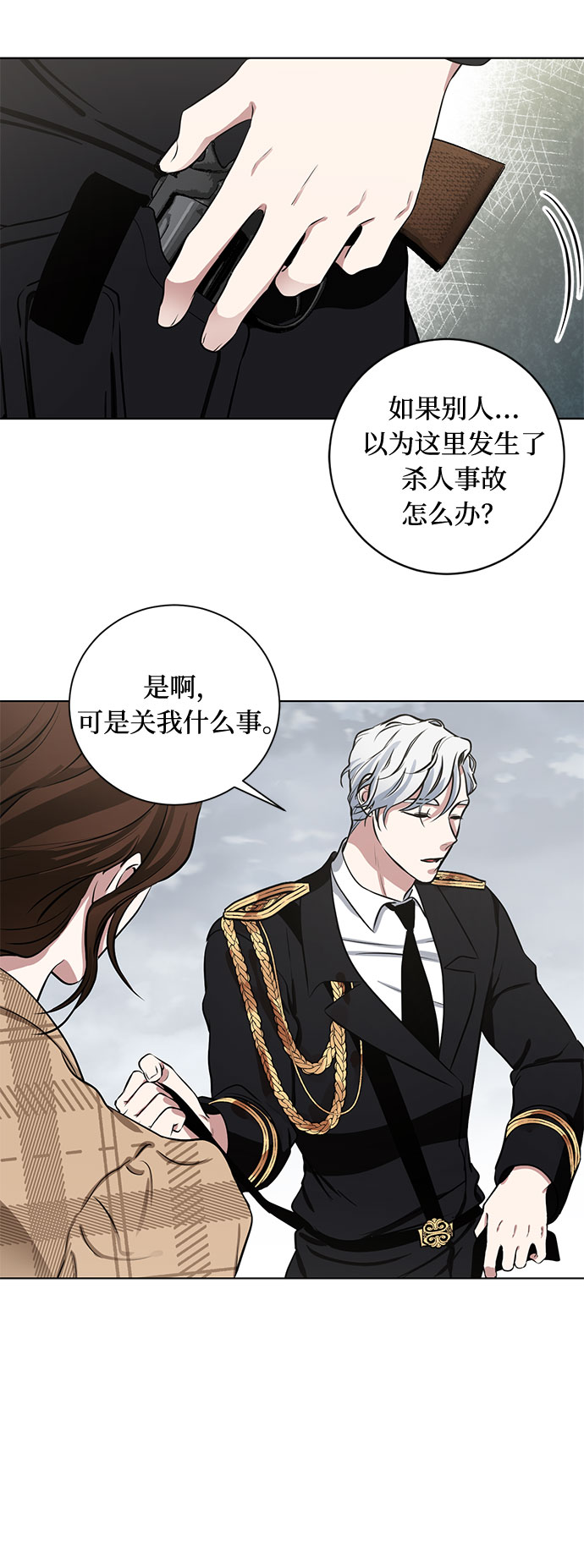 第58话 双重间谍（1）23