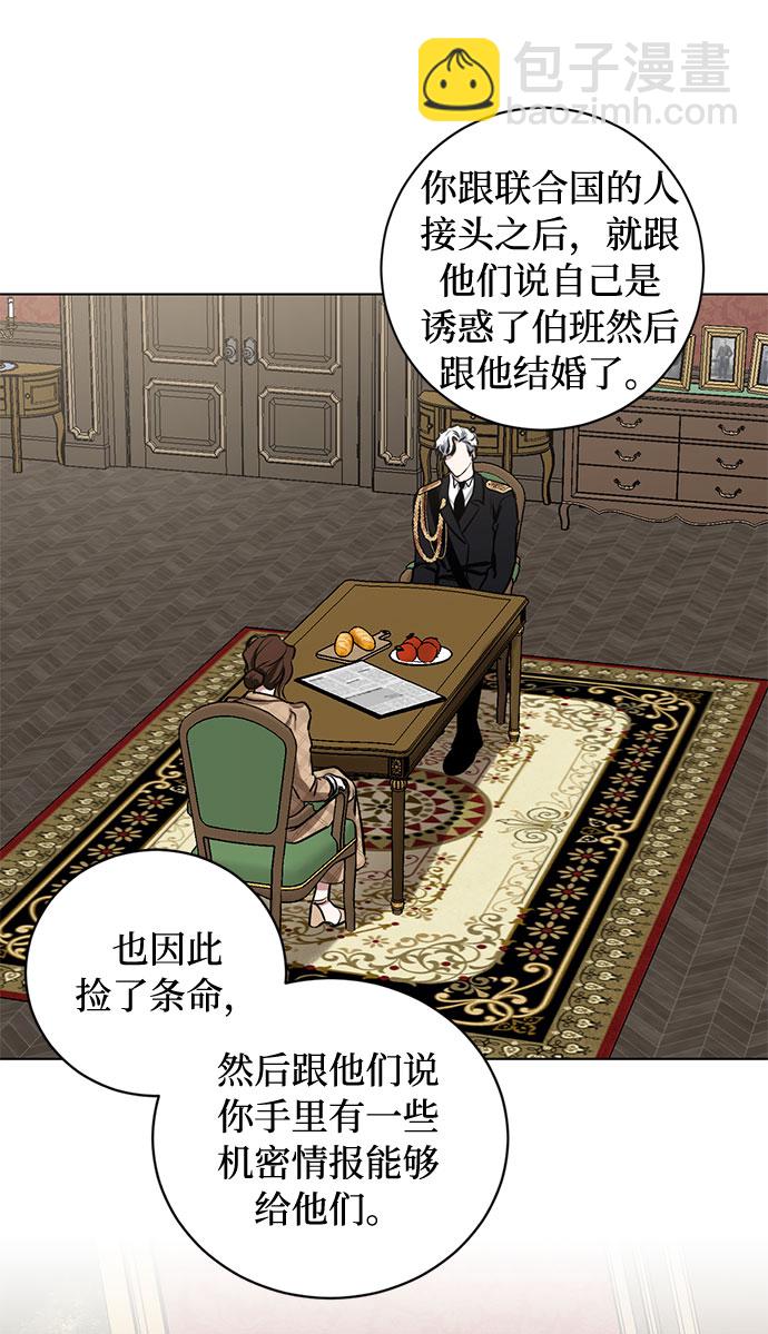 第58话 双重间谍（1）31