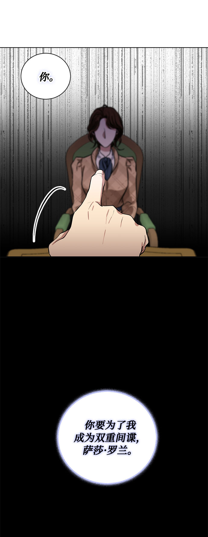 第58话 双重间谍（1）48