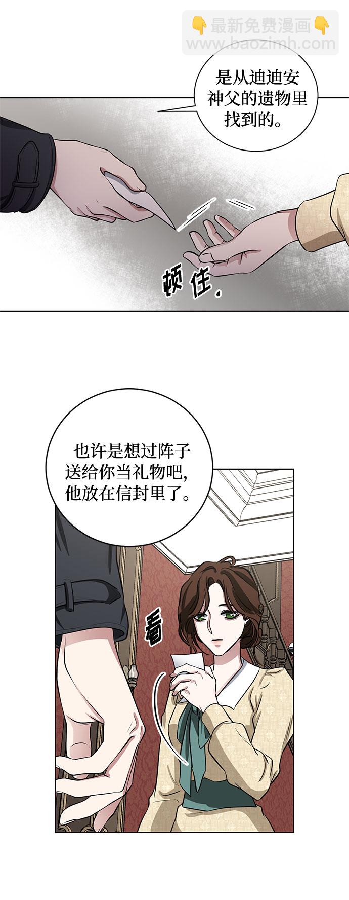 第61话 告解（1）29