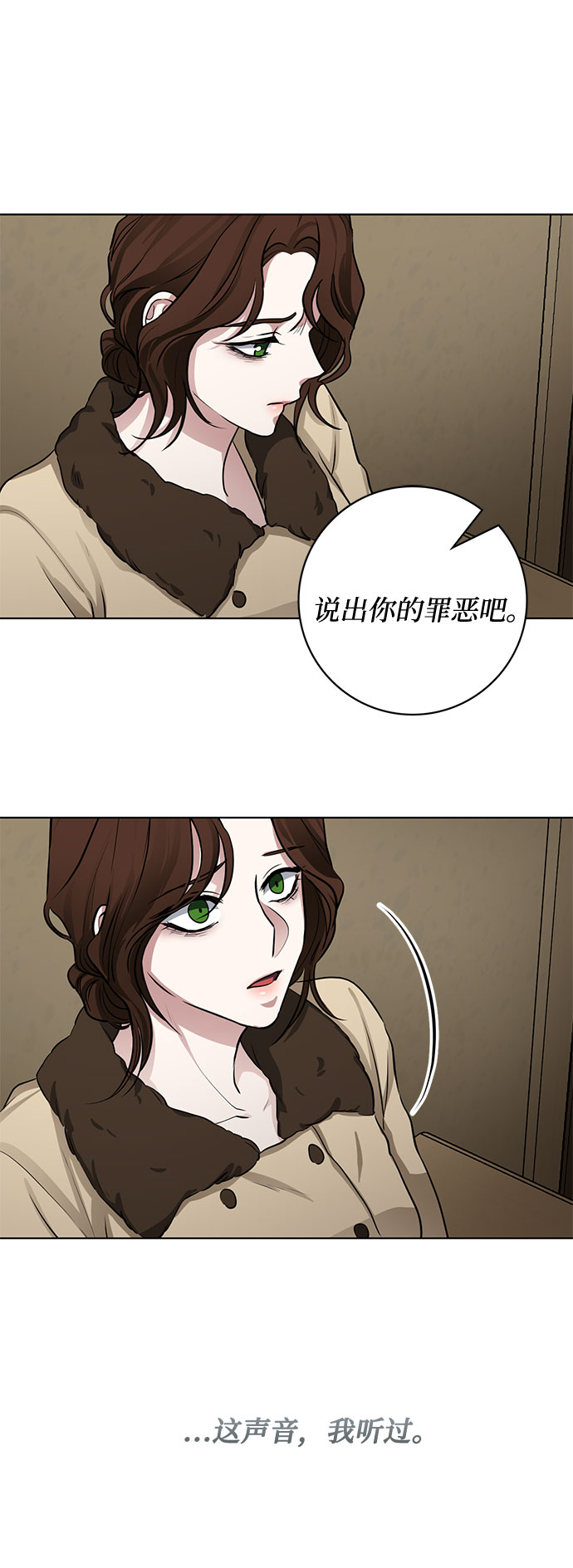 第61话 告解（1）53