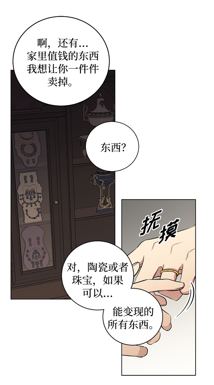第62话 告解（2）36