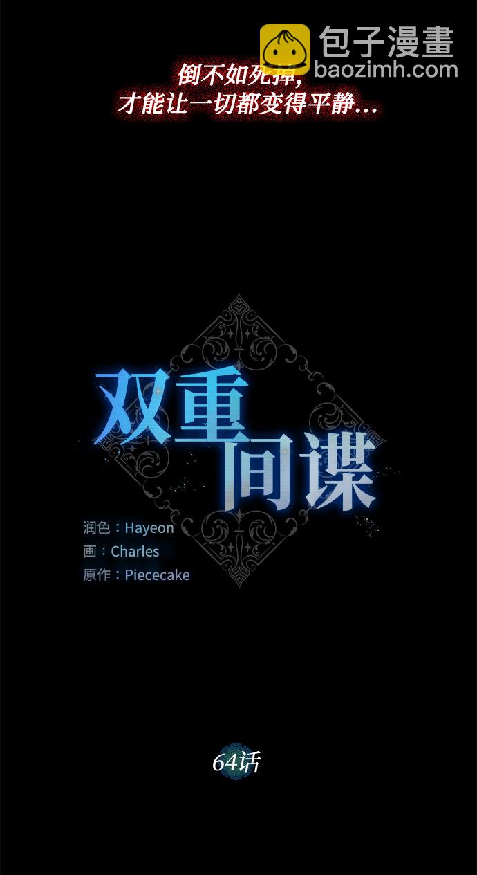第64话 红杉树前（2）10