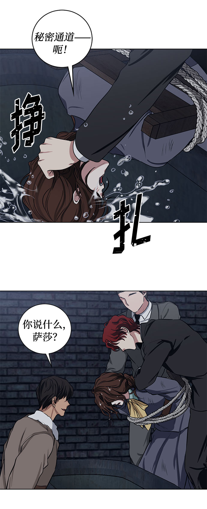 第64话 红杉树前（2）30