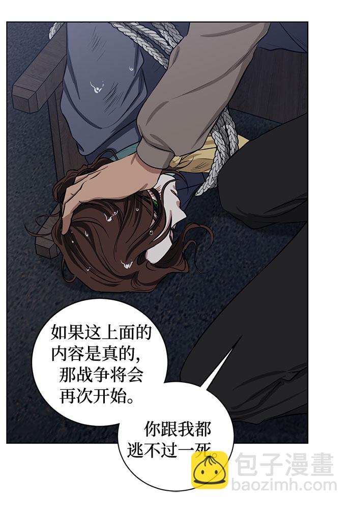 第64话 红杉树前（2）39