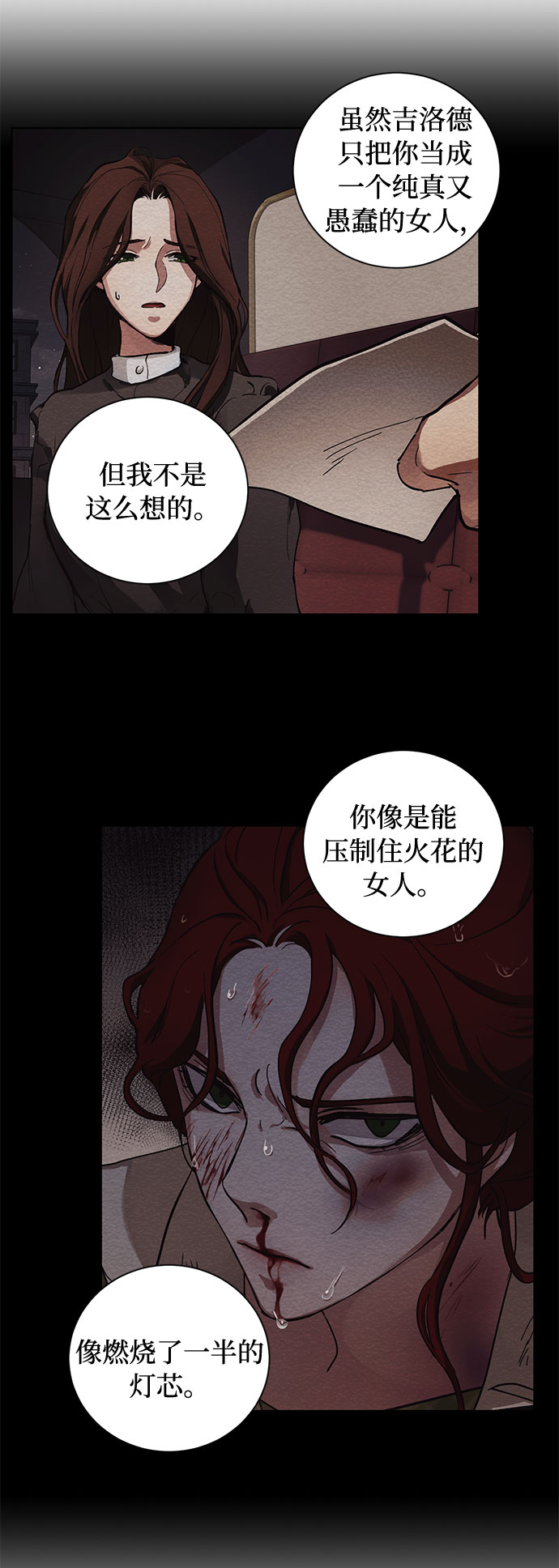 第64话 红杉树前（2）44