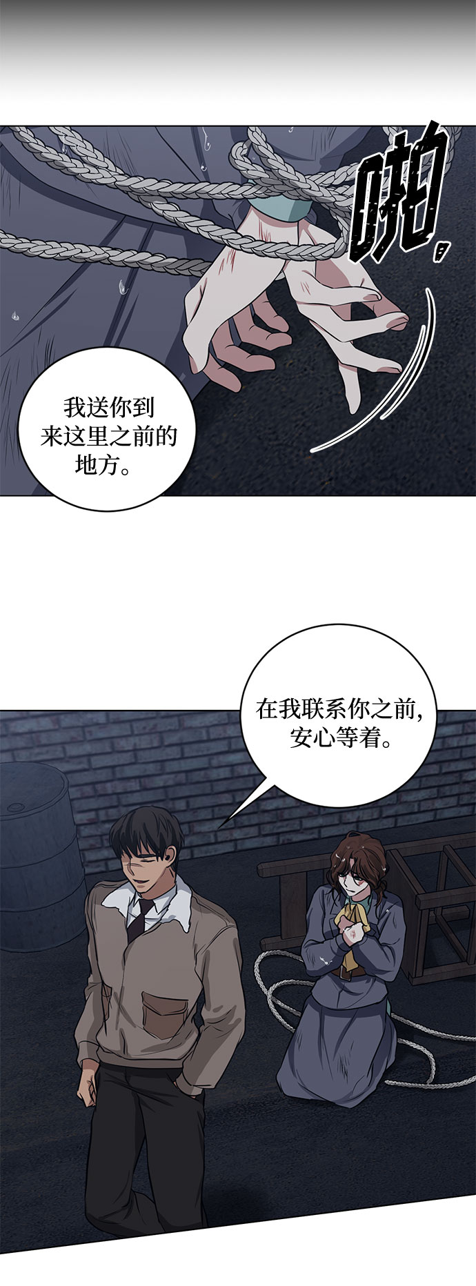第64话 红杉树前（2）45
