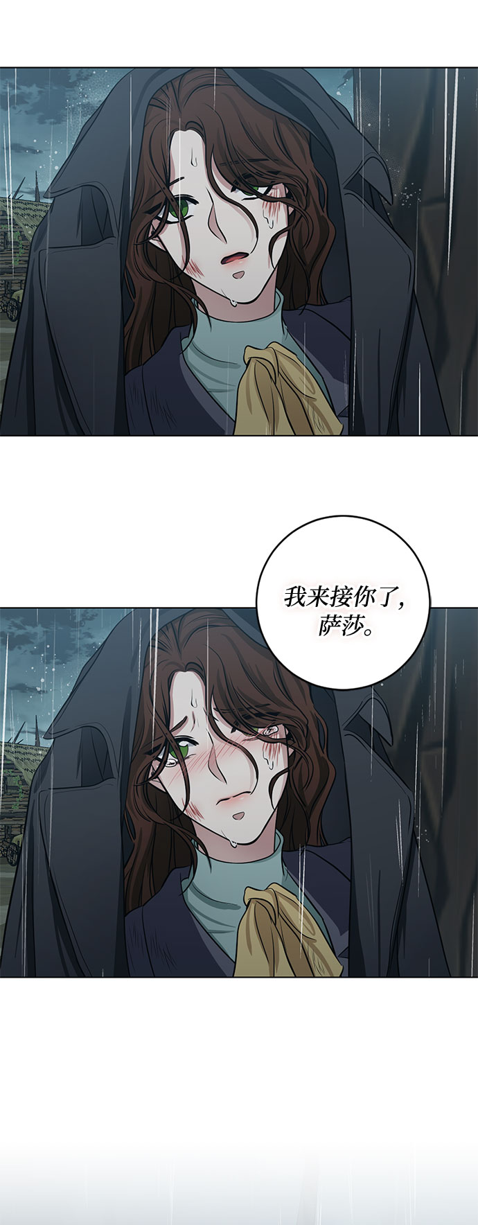 第64话 红杉树前（2）64