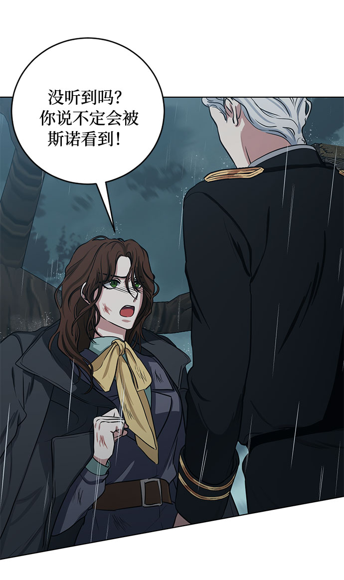 第65话 红杉树前（3）2
